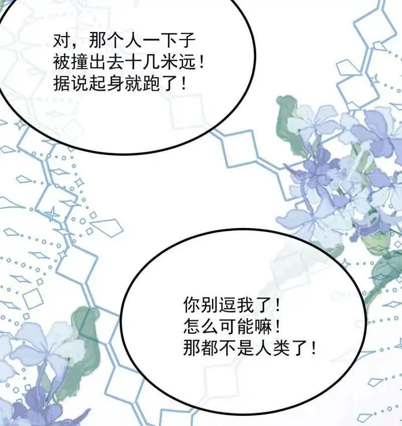 第169话 第168话 安希尔悲惨的一天 第56页