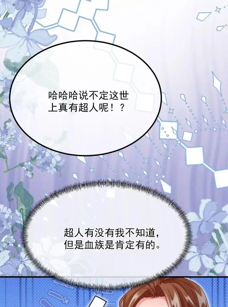 第169话 第168话 安希尔悲惨的一天 第57页