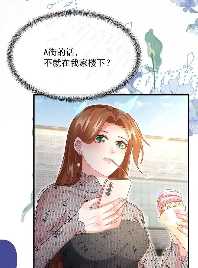 第169话 第168话 安希尔悲惨的一天 第59页