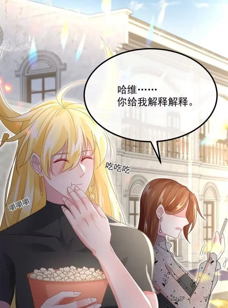 第169话 第168话 安希尔悲惨的一天 第63页