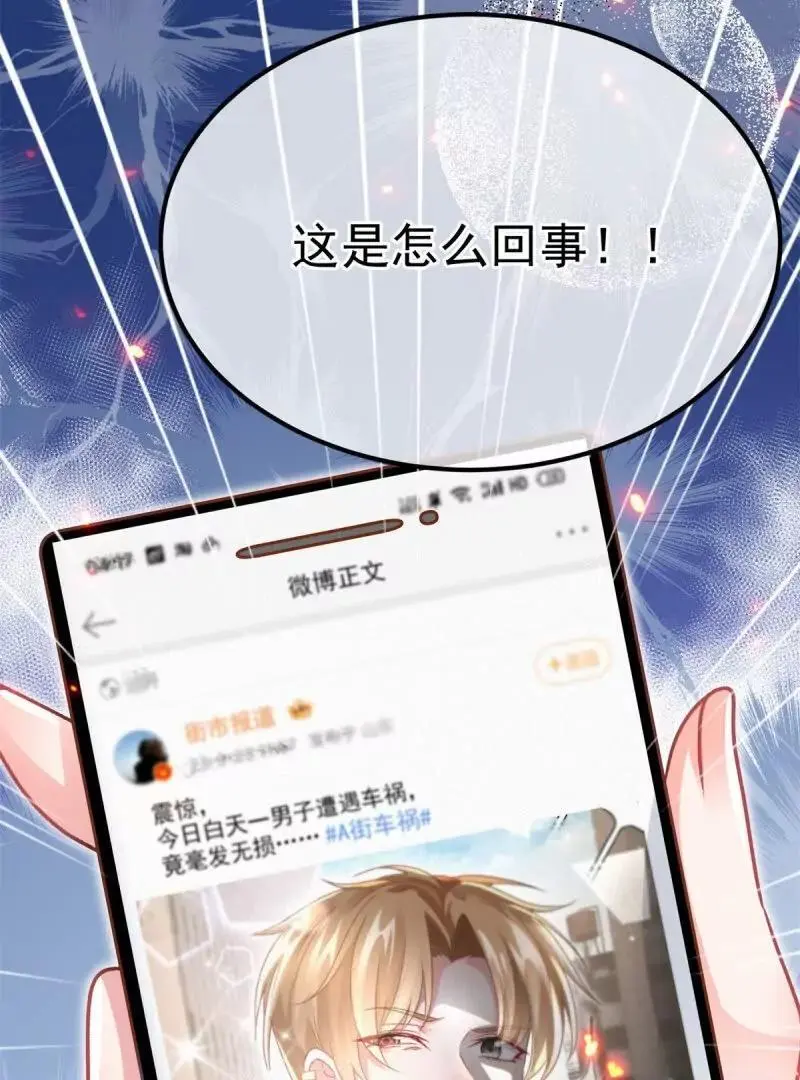 第169话 第168话 安希尔悲惨的一天 第65页