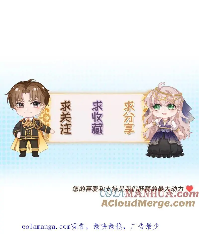 第169话 第168话 安希尔悲惨的一天 第67页
