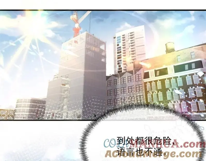 第170话 第169话 相拥 第5页