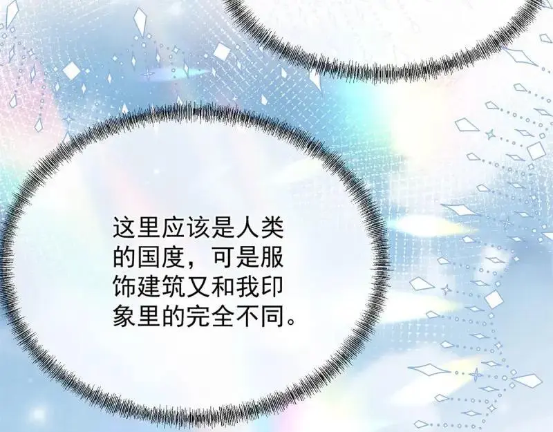 第170话 第169话 相拥 第6页