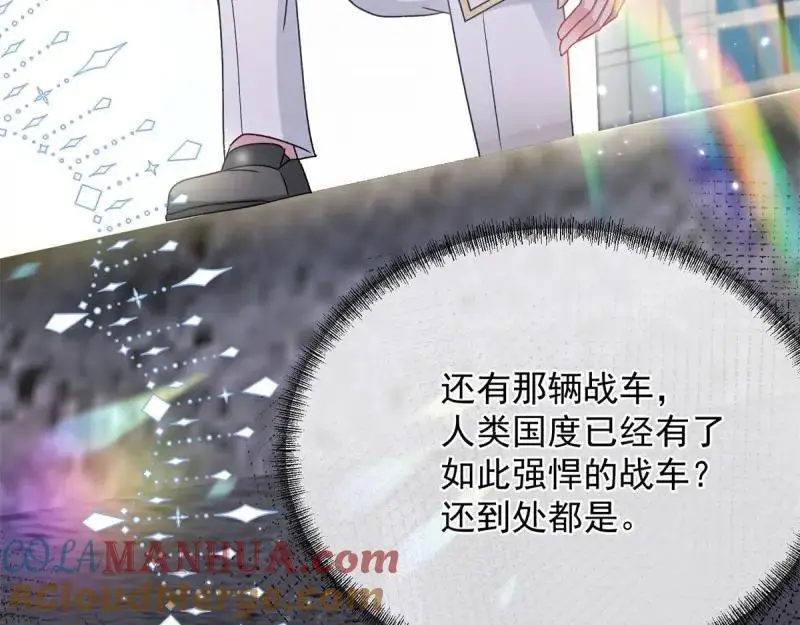 第170话 第169话 相拥 第9页