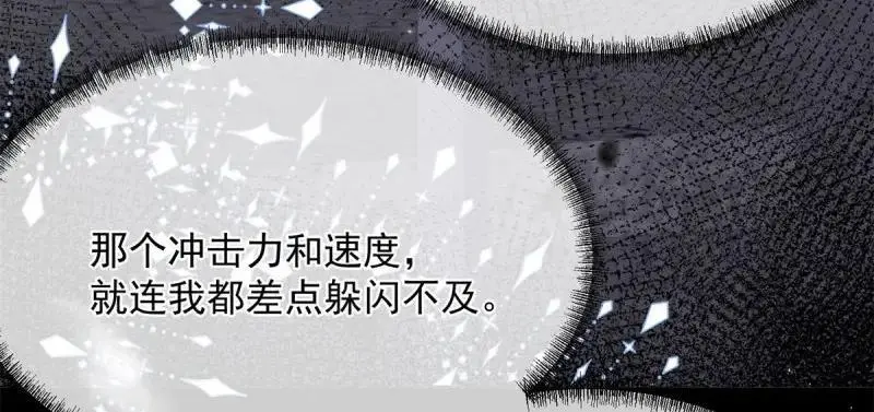第170话 第169话 相拥 第10页
