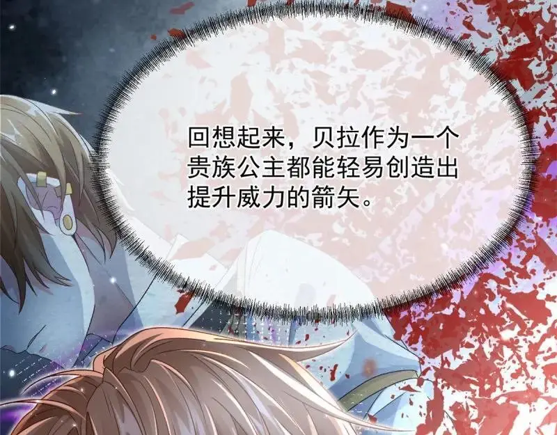 第170话 第169话 相拥 第15页