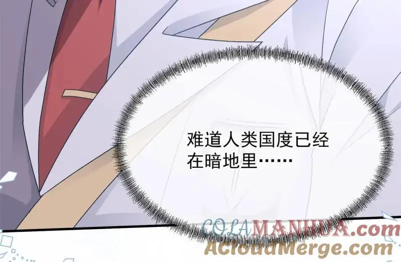 第170话 第169话 相拥 第17页