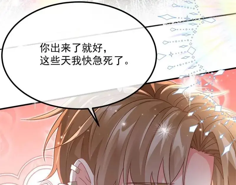 第170话 第169话 相拥 第32页