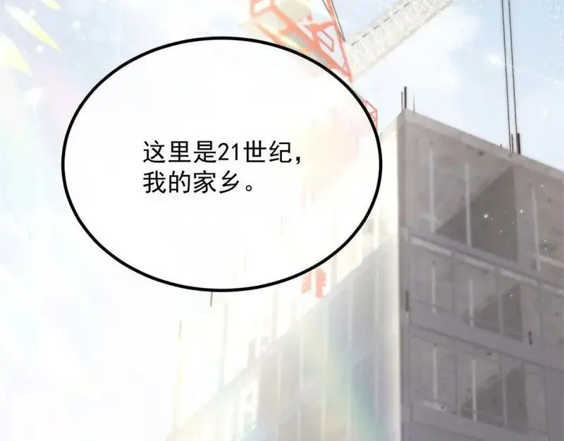 第170话 第169话 相拥 第48页