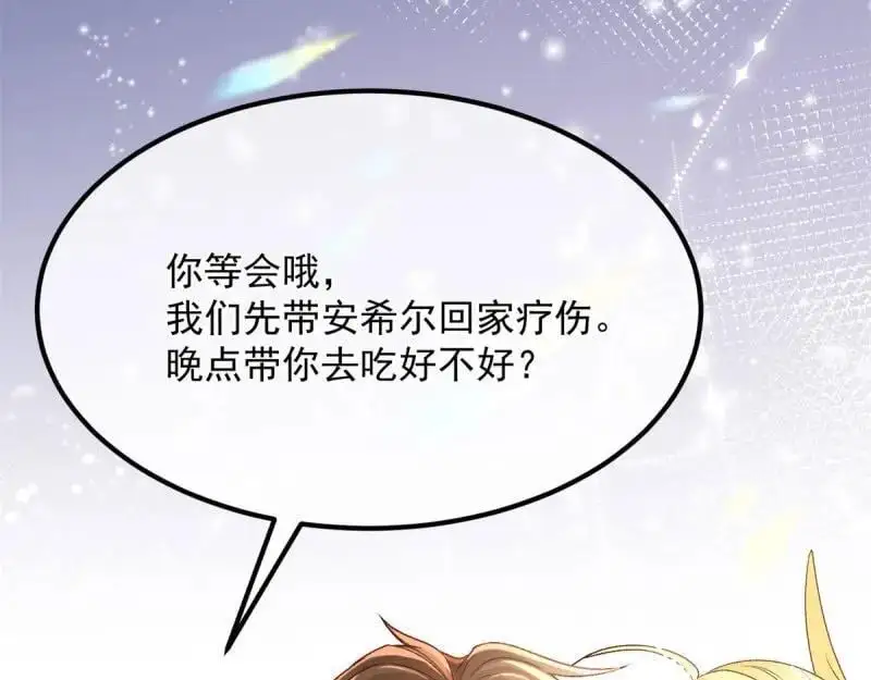 第170话 第169话 相拥 第54页