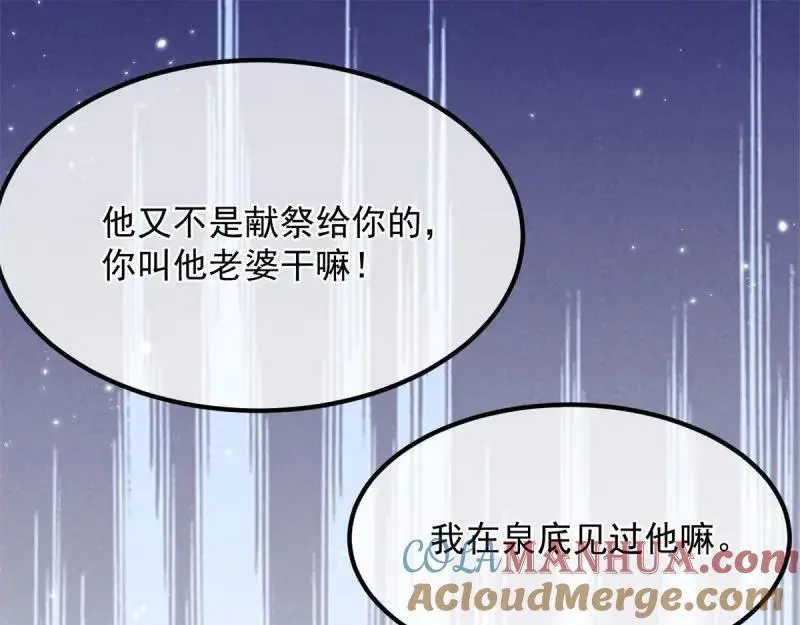 第170话 第169话 相拥 第69页