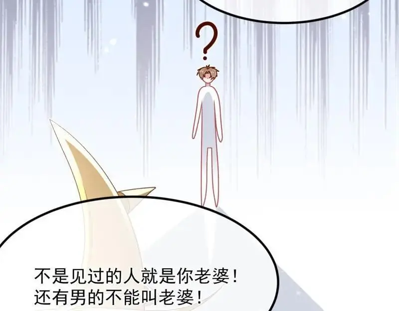 第170话 第169话 相拥 第70页