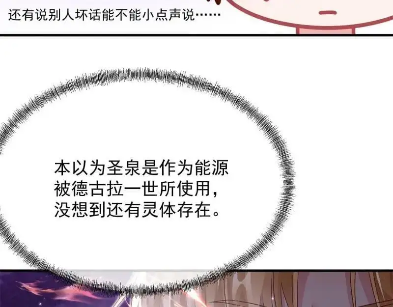 第170话 第169话 相拥 第74页