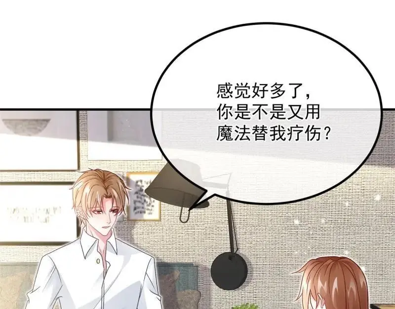 第170话 第169话 相拥 第95页