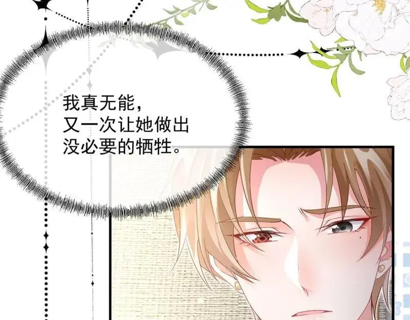 第170话 第169话 相拥 第98页