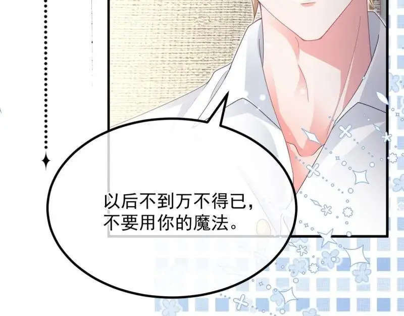 第170话 第169话 相拥 第99页
