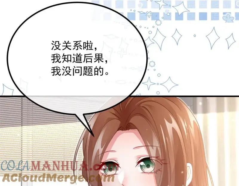 第170话 第169话 相拥 第101页