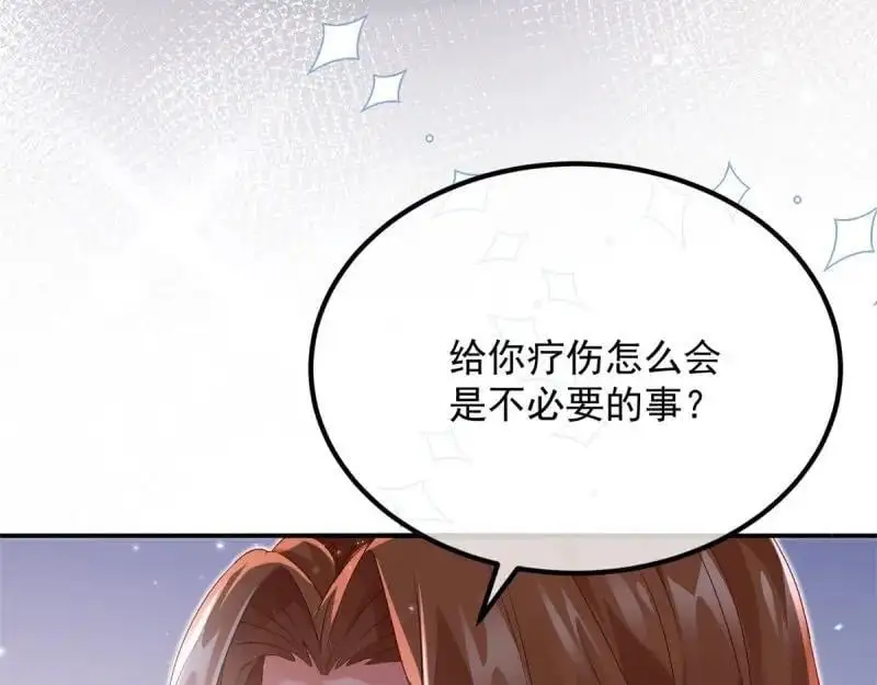第170话 第169话 相拥 第107页