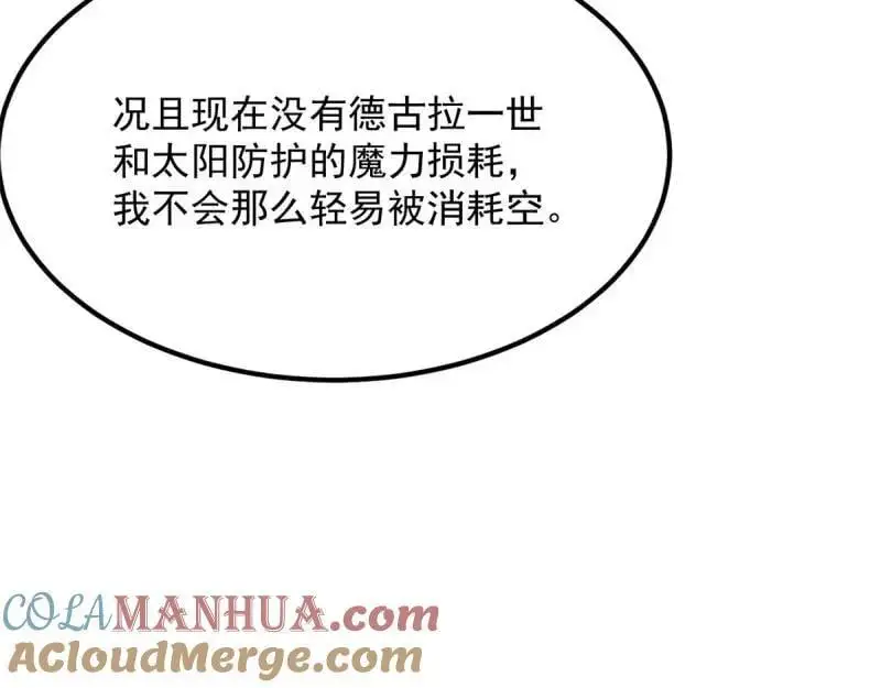 第170话 第169话 相拥 第109页