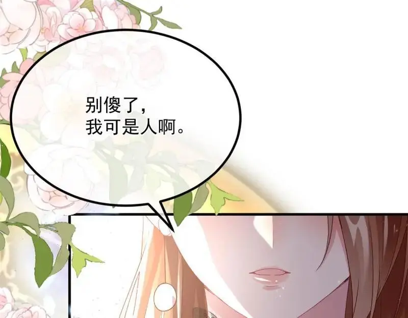 第170话 第169话 相拥 第112页
