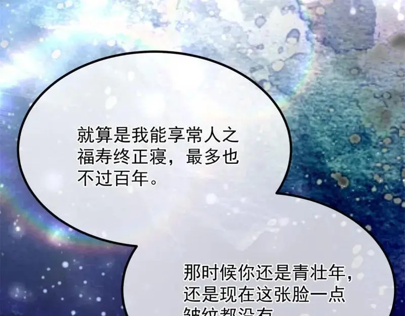 第170话 第169话 相拥 第116页