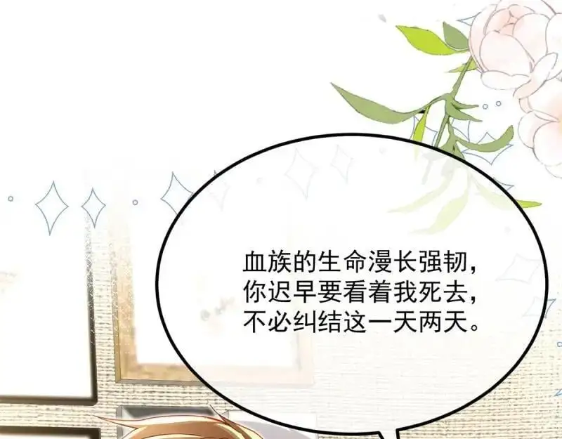 第170话 第169话 相拥 第120页