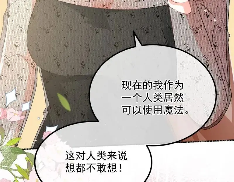 第170话 第169话 相拥 第126页