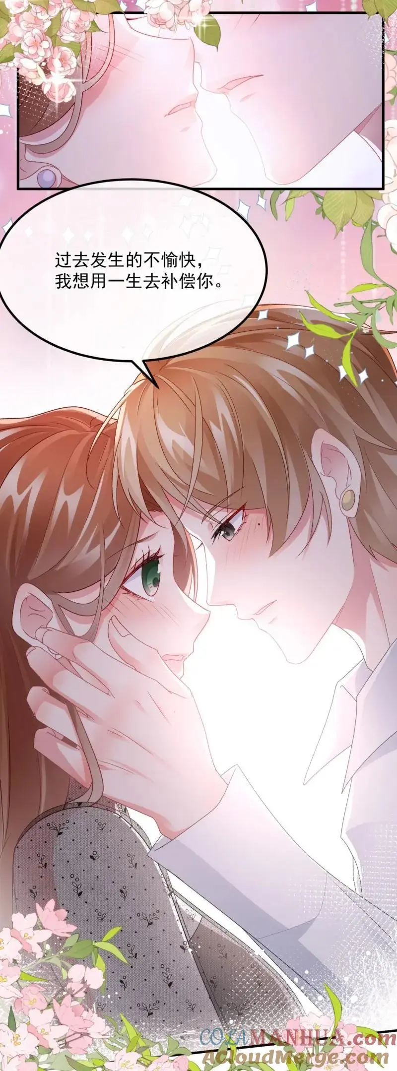 第171话 第170话 酸溜溜的安希尔 第3页