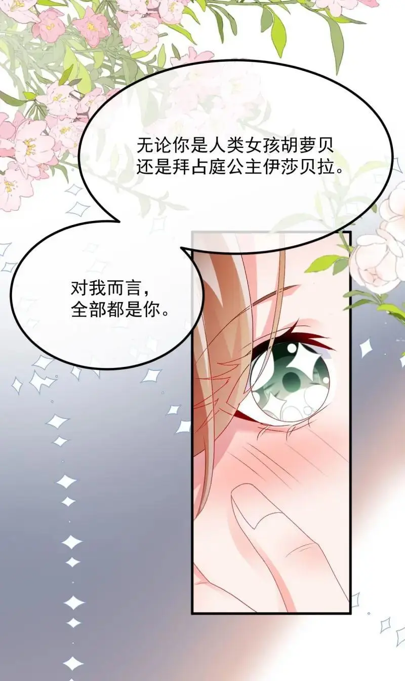 第171话 第170话 酸溜溜的安希尔 第4页