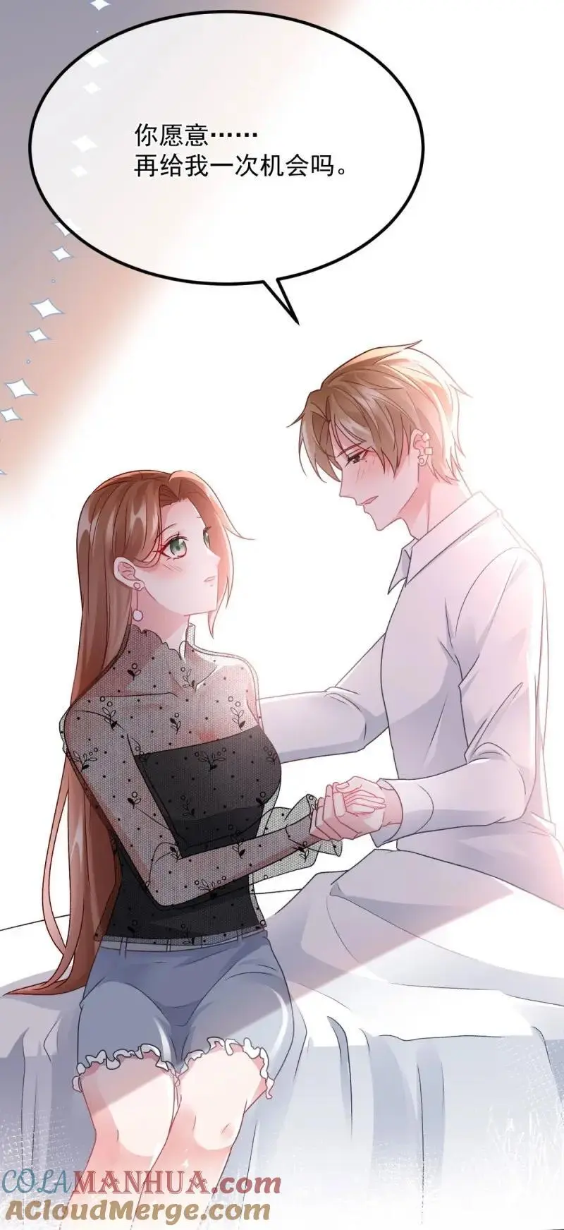 第171话 第170话 酸溜溜的安希尔 第5页