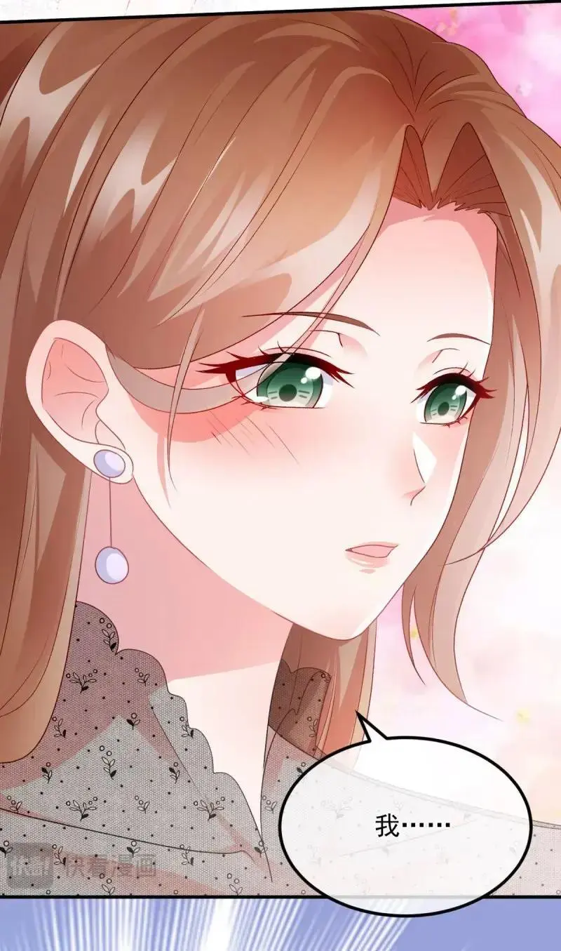 第171话 第170话 酸溜溜的安希尔 第6页