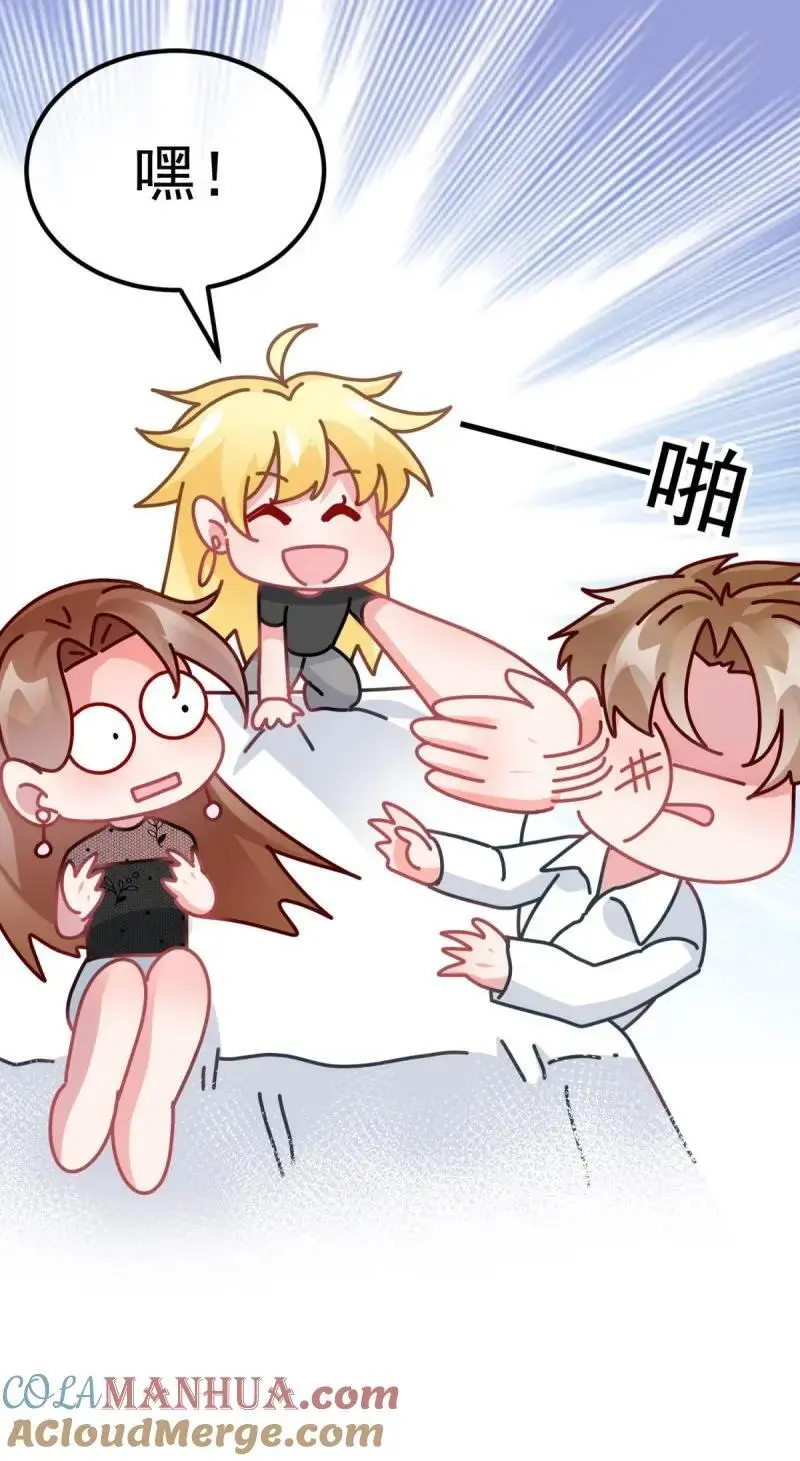 第171话 第170话 酸溜溜的安希尔 第7页