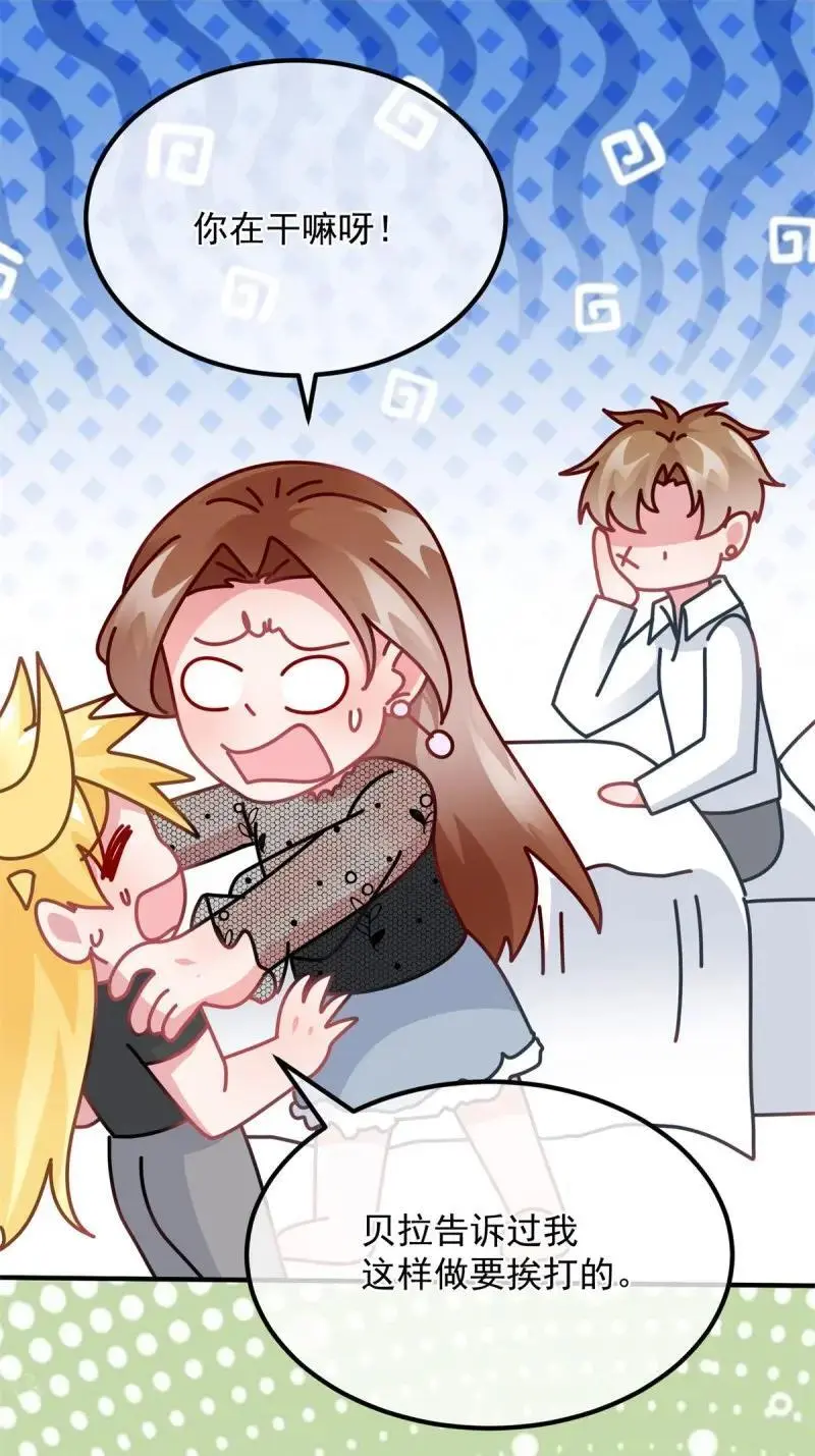 第171话 第170话 酸溜溜的安希尔 第8页