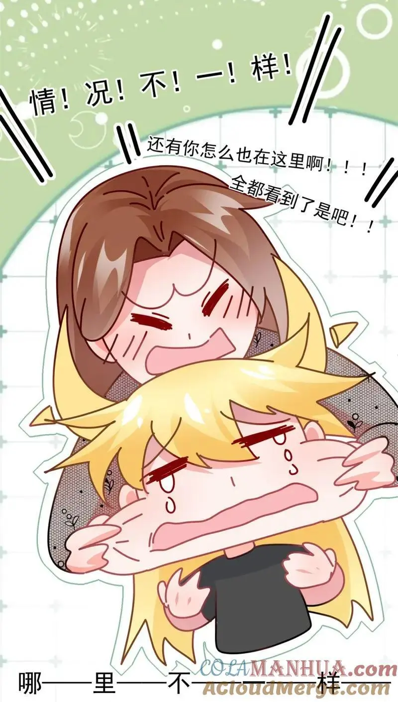 第171话 第170话 酸溜溜的安希尔 第9页