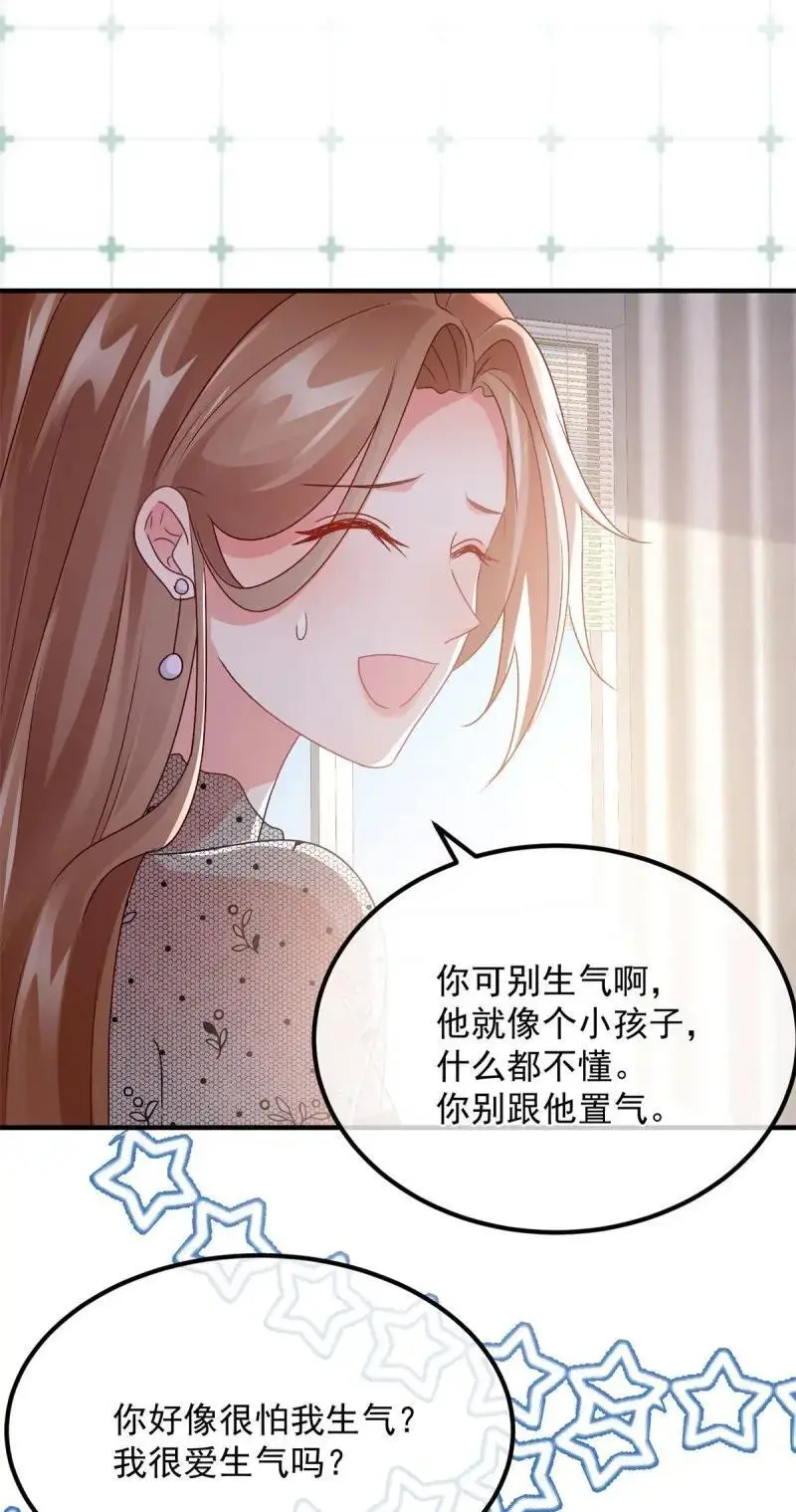 第171话 第170话 酸溜溜的安希尔 第10页
