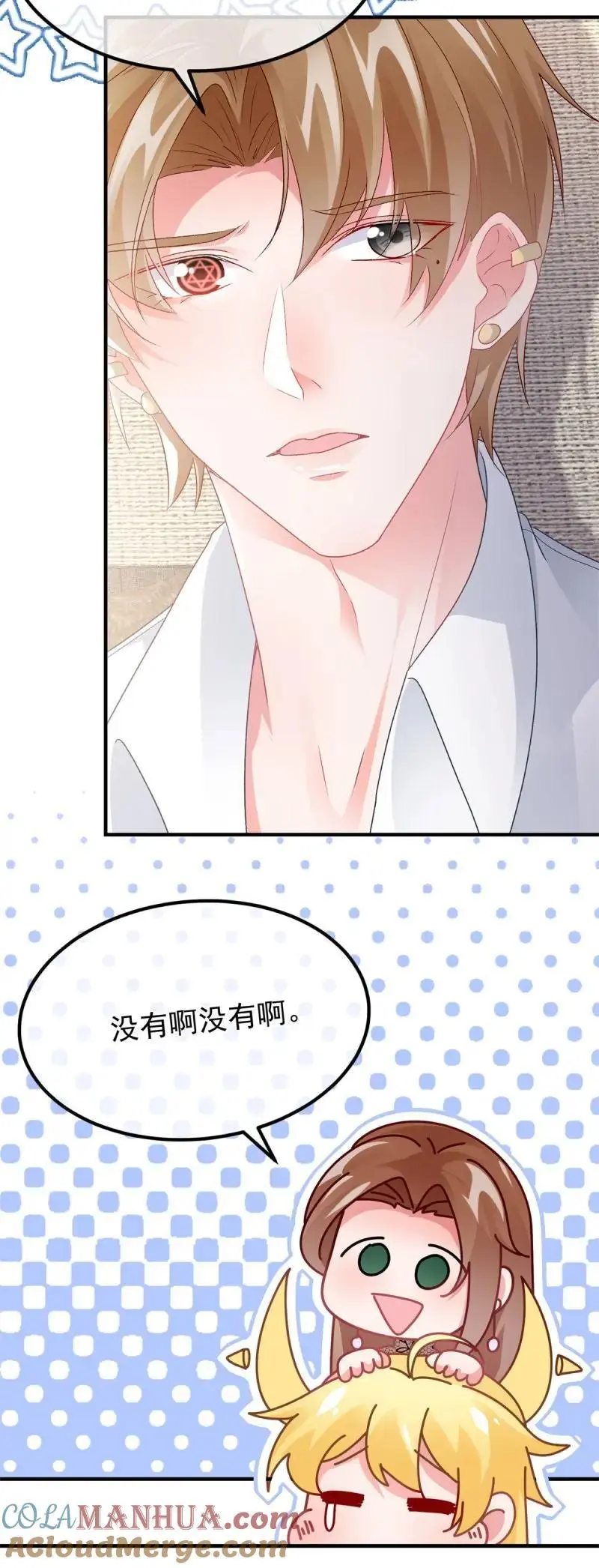 第171话 第170话 酸溜溜的安希尔 第11页