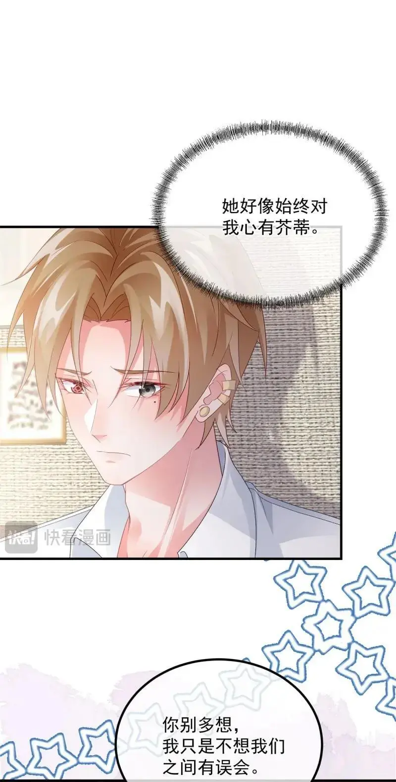 第171话 第170话 酸溜溜的安希尔 第12页