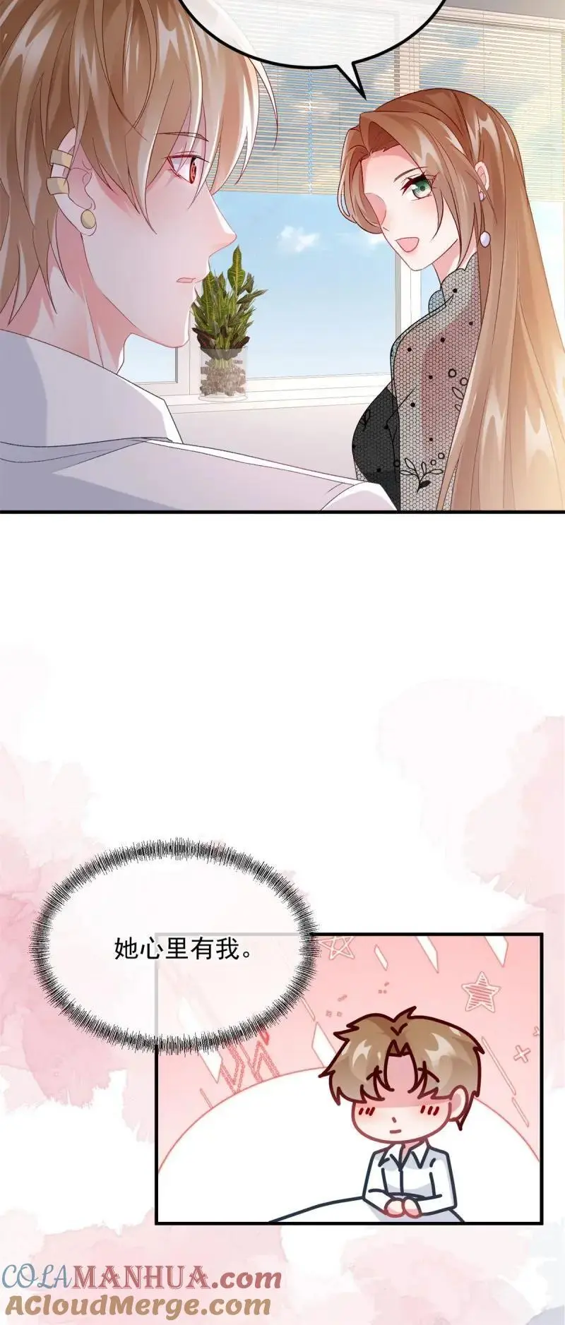 第171话 第170话 酸溜溜的安希尔 第13页