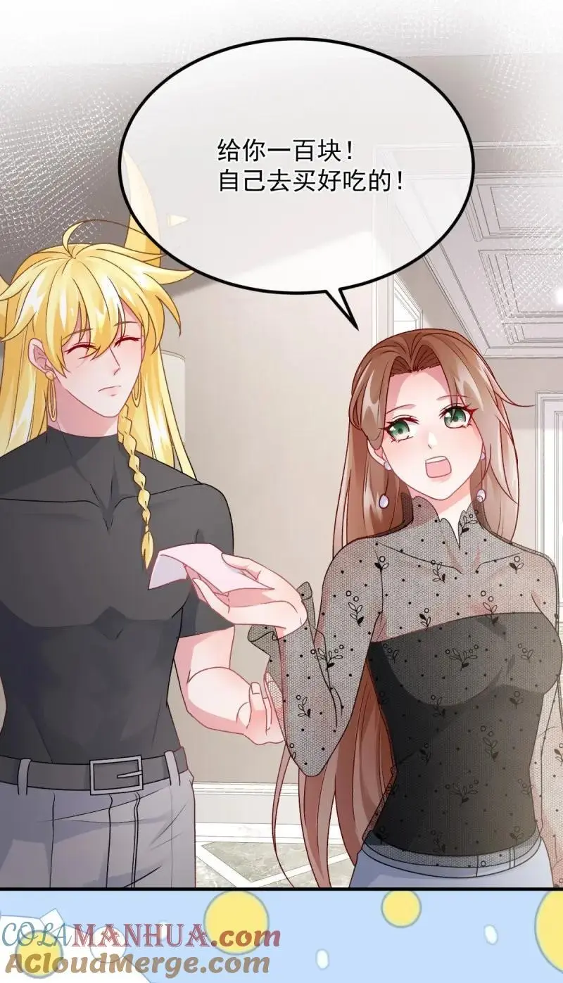 第171话 第170话 酸溜溜的安希尔 第15页