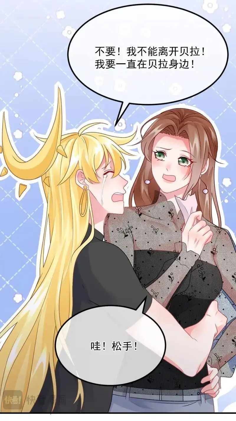 第171话 第170话 酸溜溜的安希尔 第18页