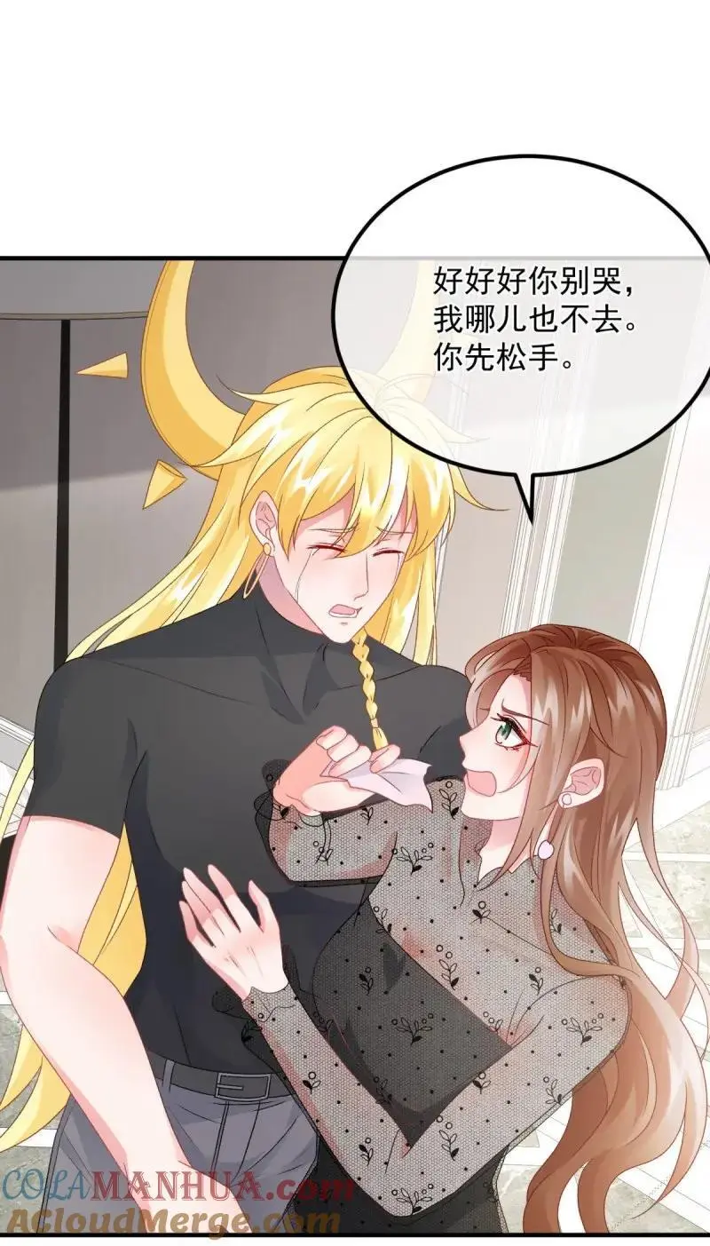 第171话 第170话 酸溜溜的安希尔 第19页
