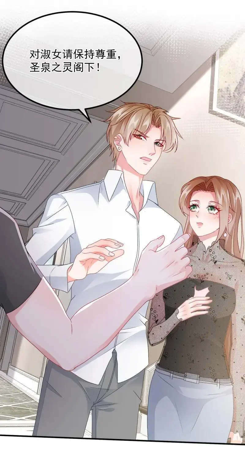 第171话 第170话 酸溜溜的安希尔 第20页