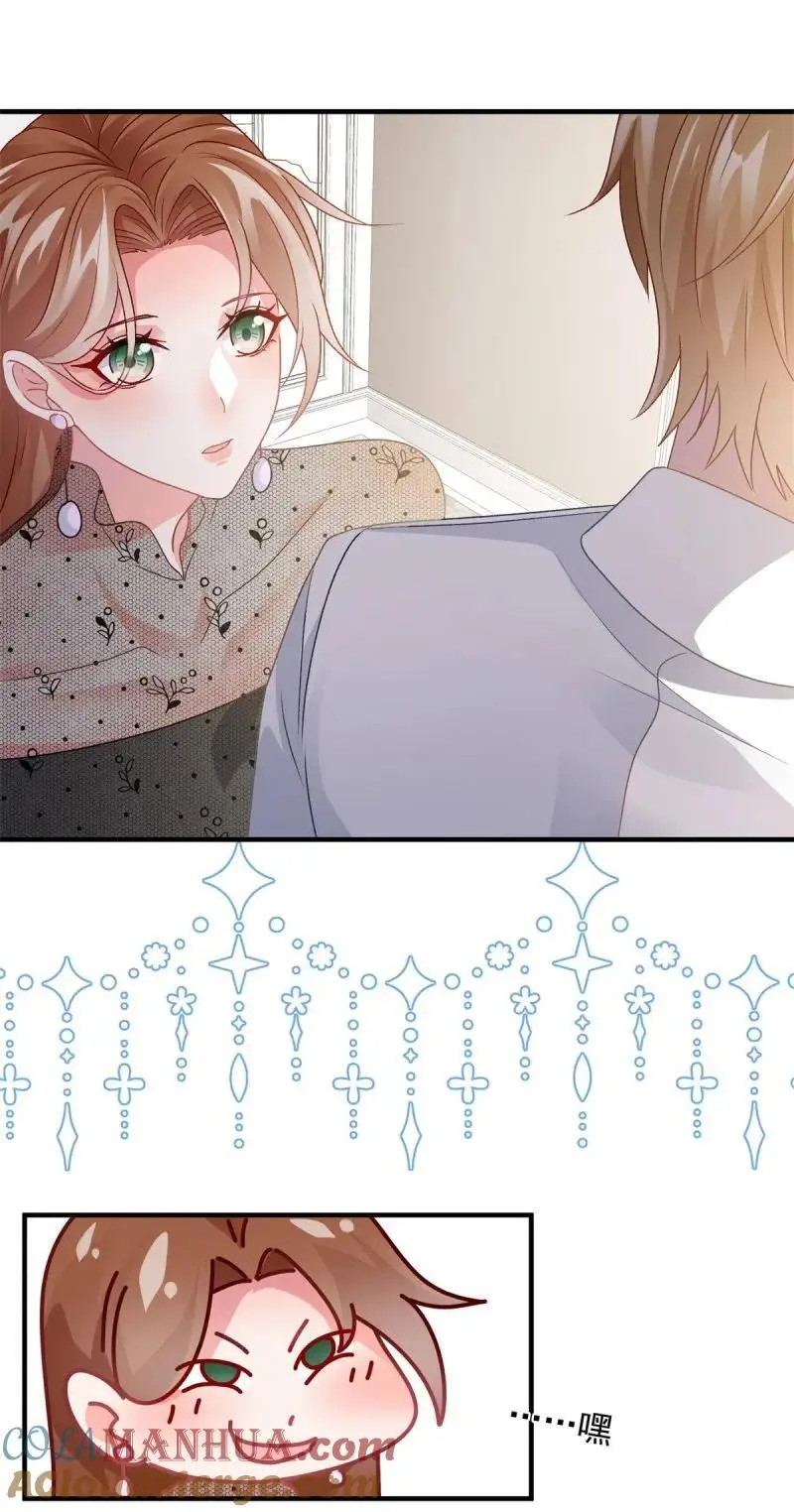 第171话 第170话 酸溜溜的安希尔 第21页