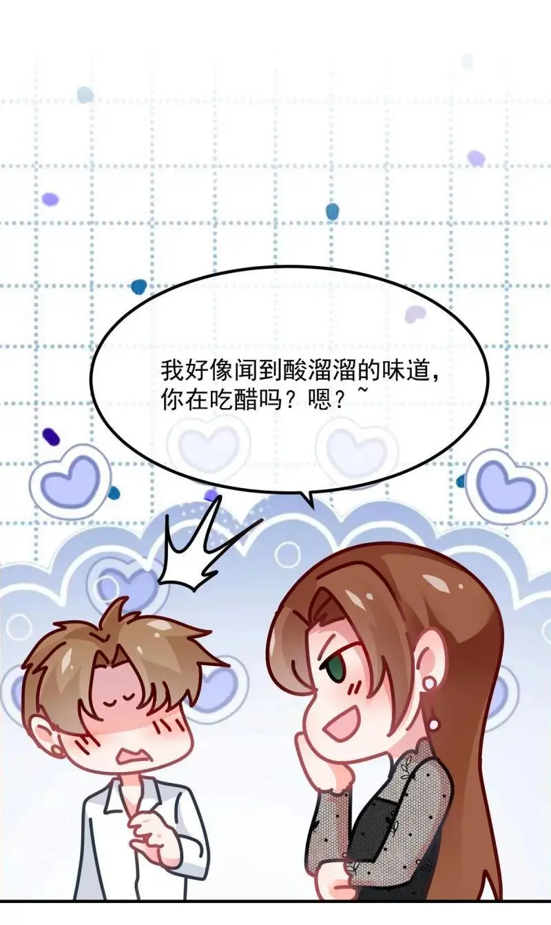 第171话 第170话 酸溜溜的安希尔 第22页