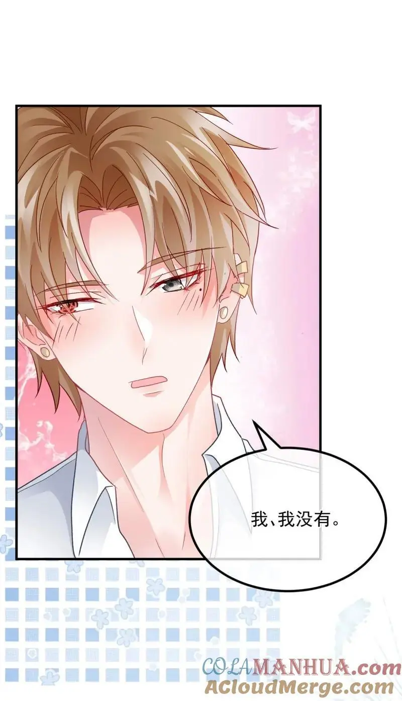 第171话 第170话 酸溜溜的安希尔 第23页