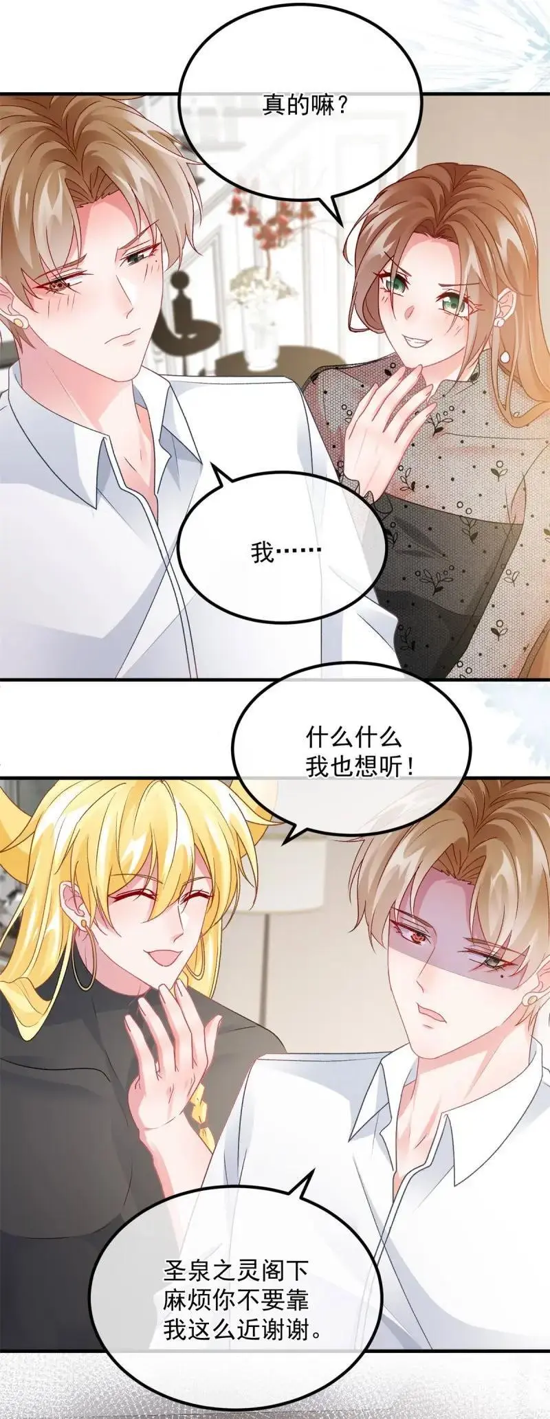 第171话 第170话 酸溜溜的安希尔 第24页