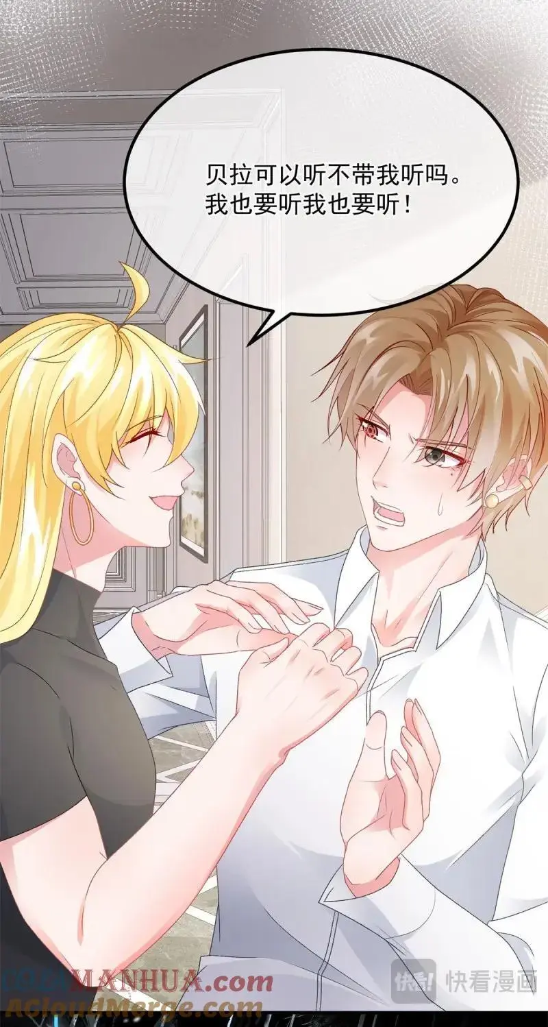 第171话 第170话 酸溜溜的安希尔 第25页
