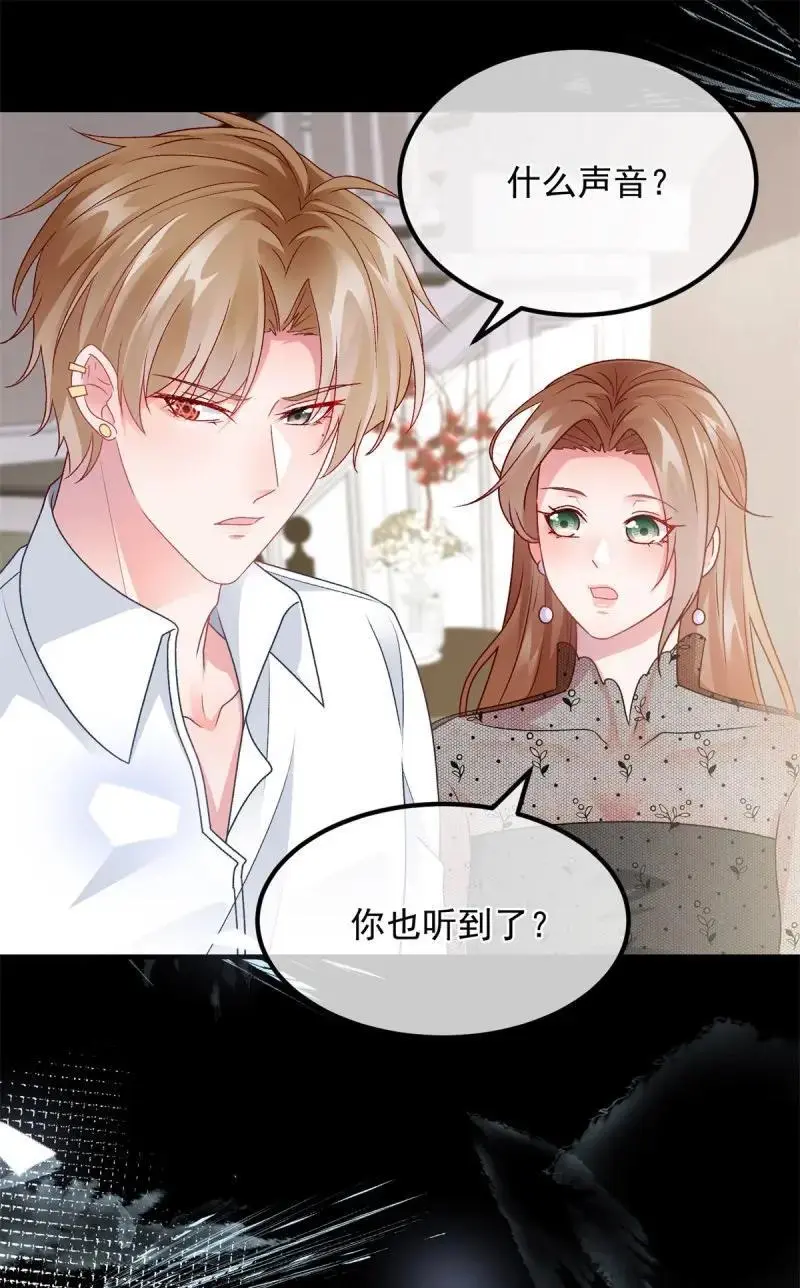 第171话 第170话 酸溜溜的安希尔 第28页
