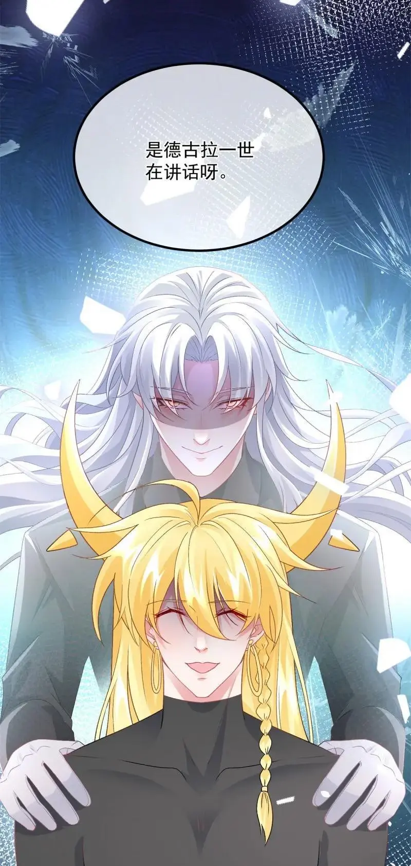 第171话 第170话 酸溜溜的安希尔 第30页